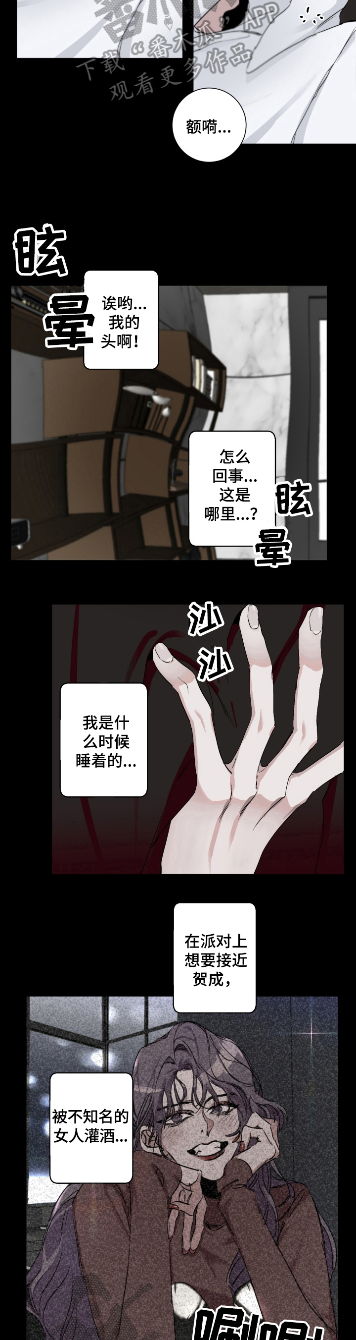 第6章：绑架4