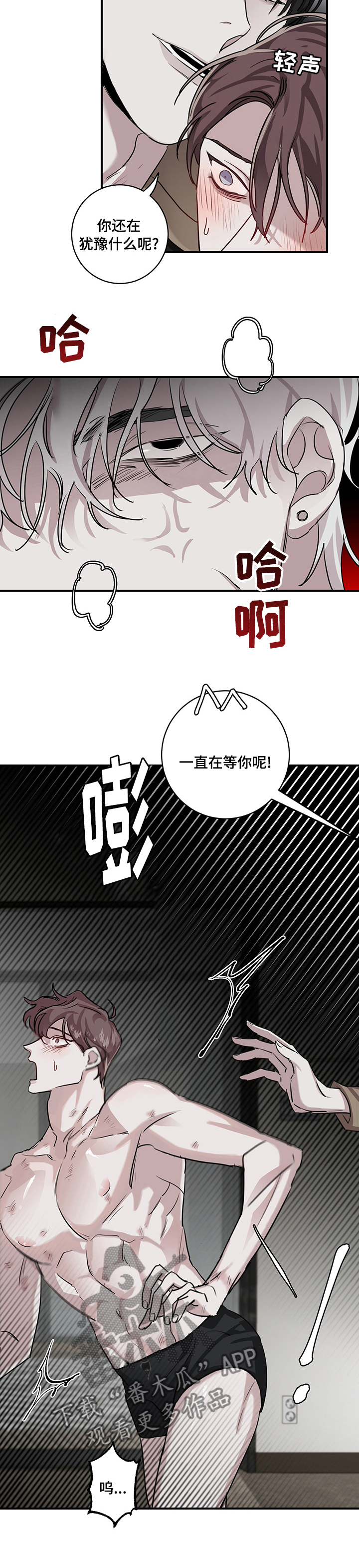 第28章：一直在等你7