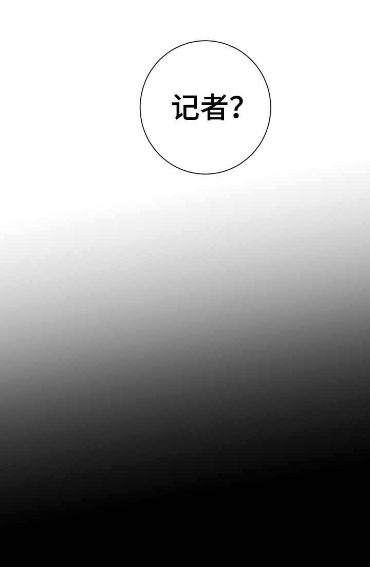 第24章：倒下8
