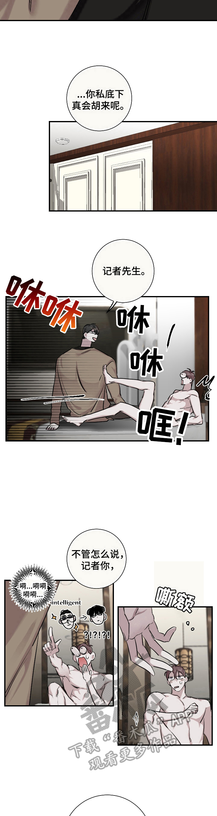 第26章：迷乱8