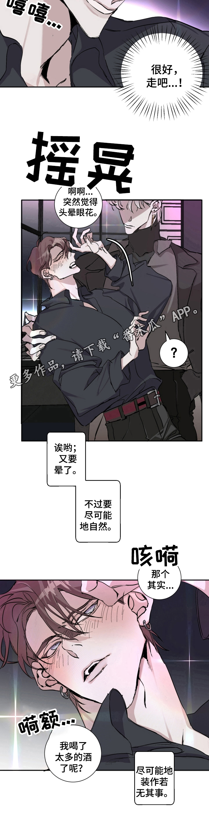 第5章：冒犯9