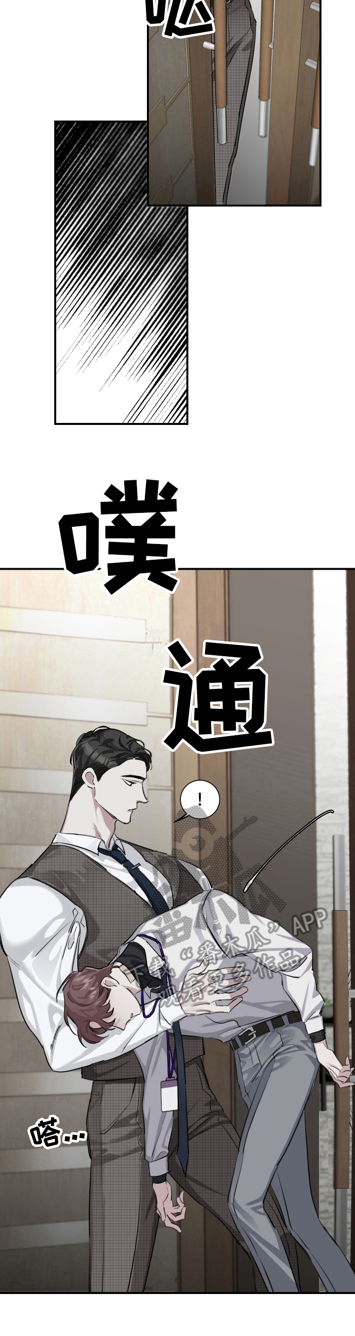 第24章：倒下6