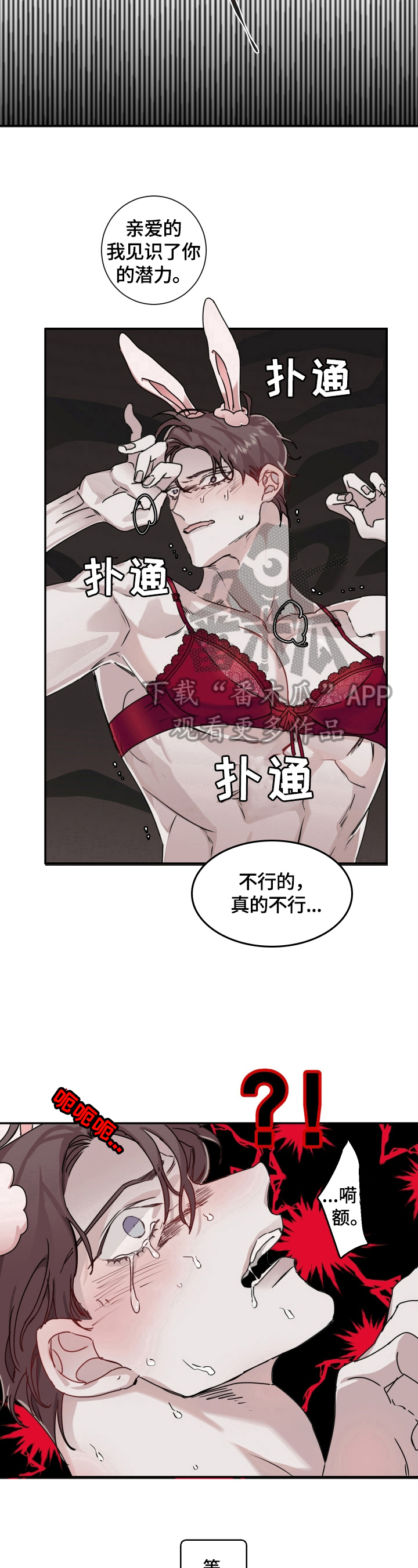 第17章：惩罚6