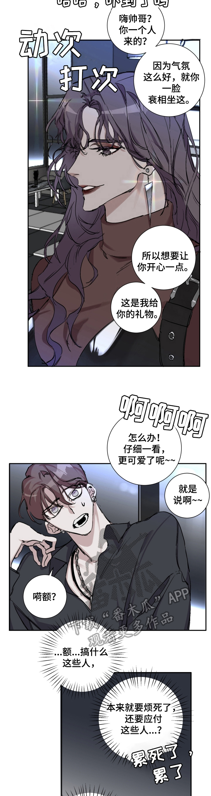 第4章：醉酒1