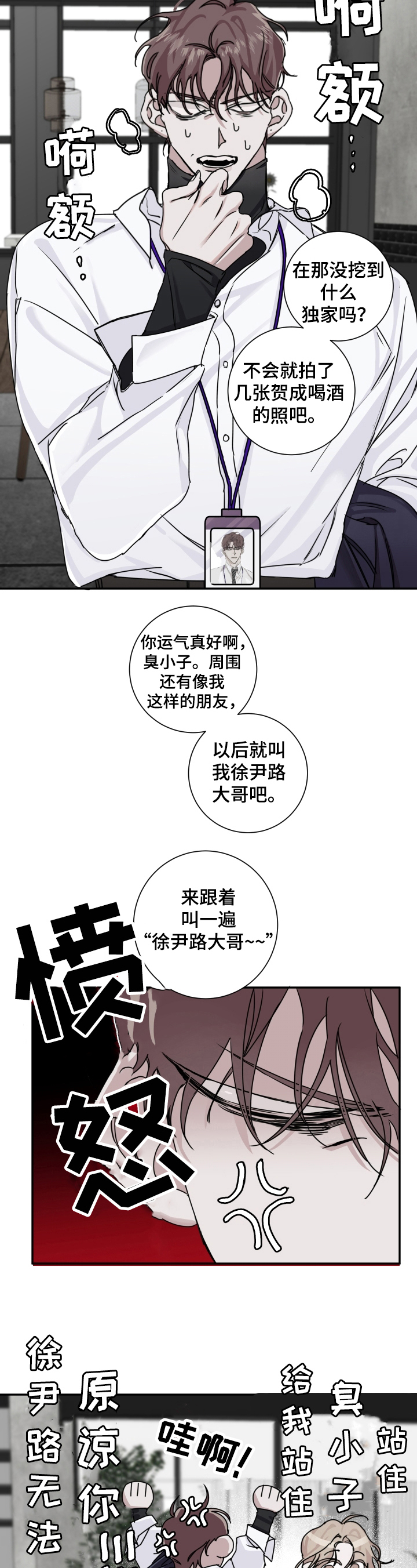 第11章：诉苦8