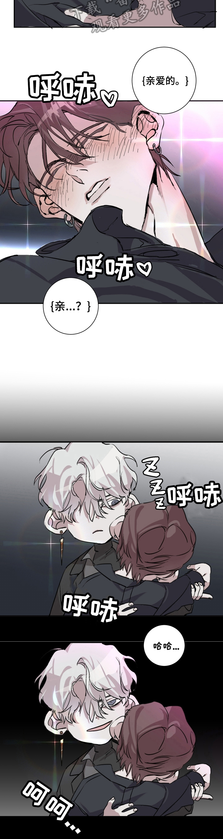第6章：绑架2