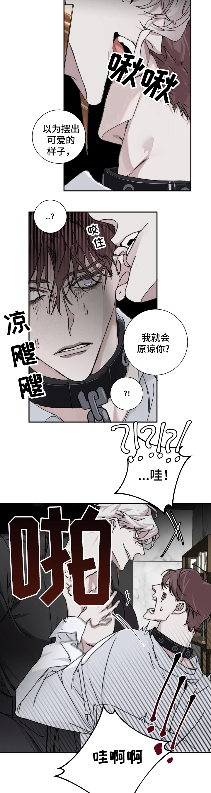 第7章：享受7