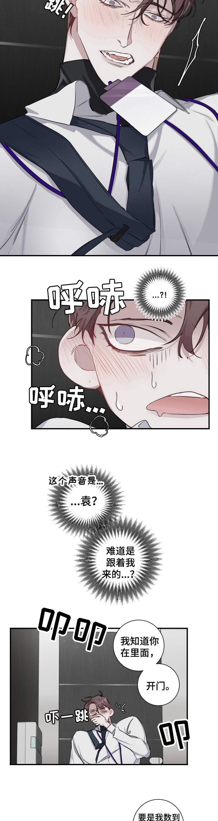 第22章：敲门7