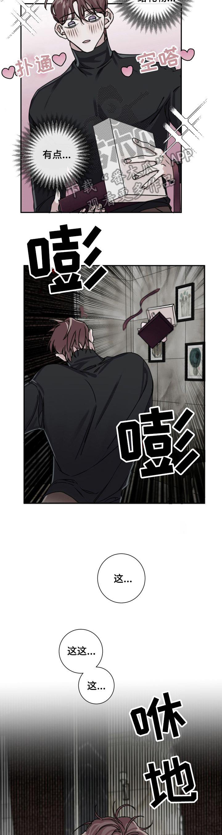第12章：礼物11