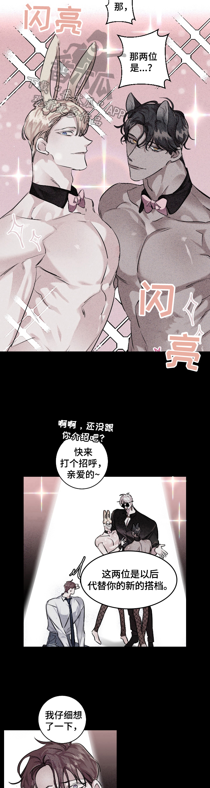第25章：糟糕5