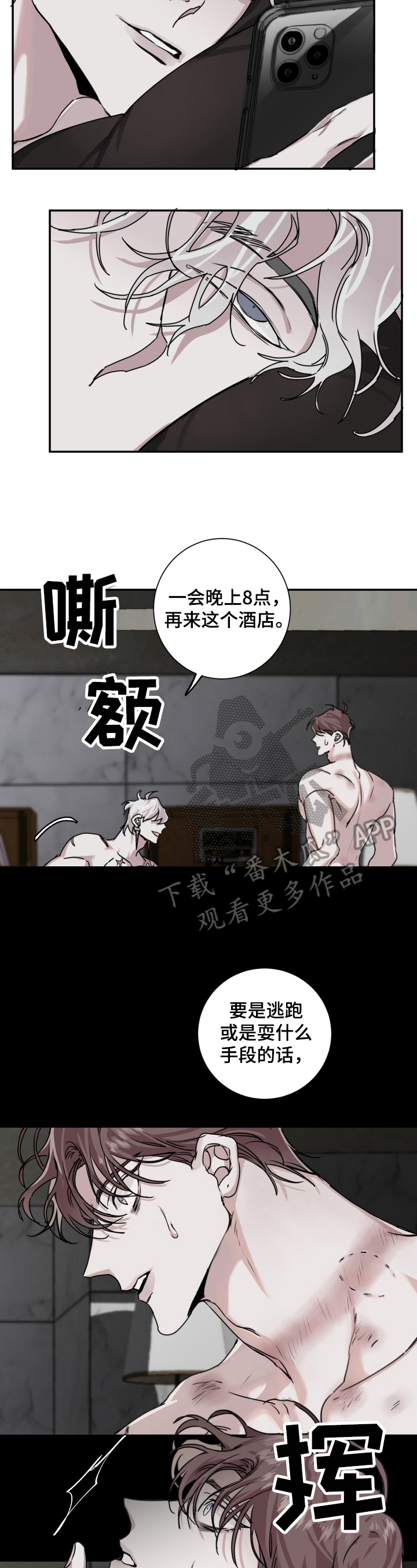 第11章：诉苦4
