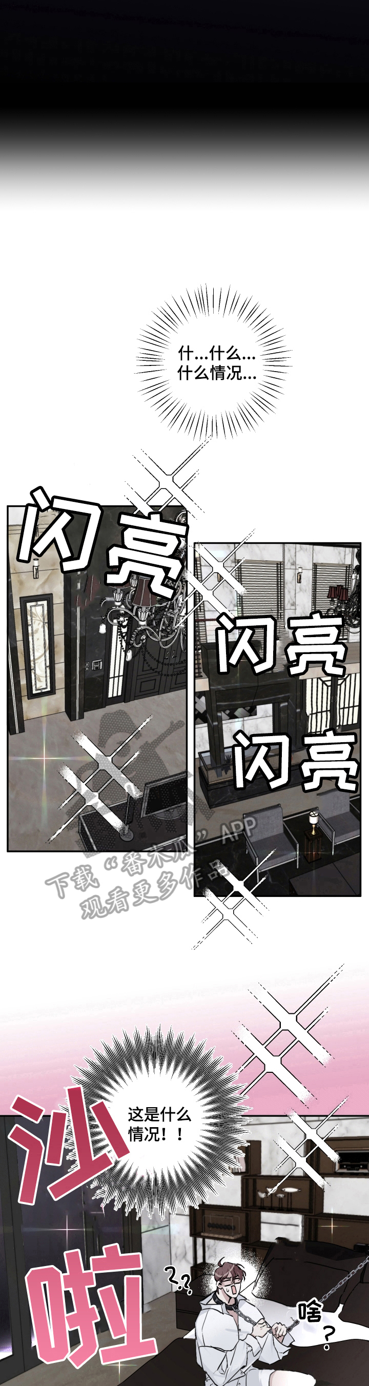 第6章：绑架8