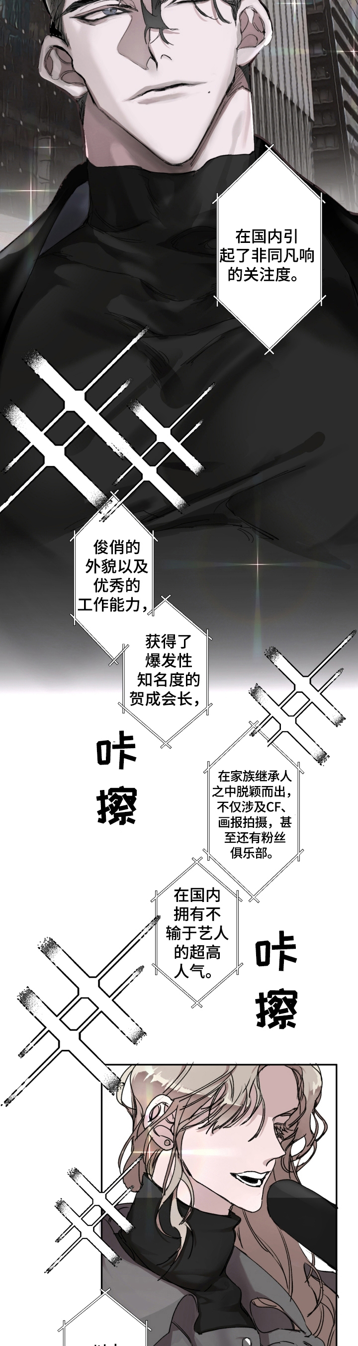 第1章：热点人物3