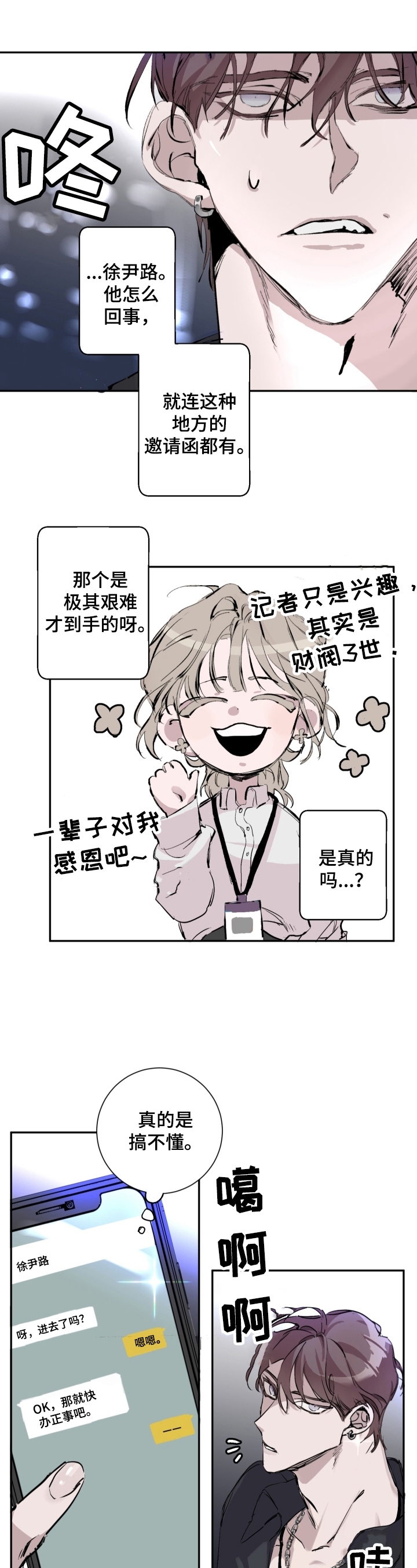 第3章：混进宴会0