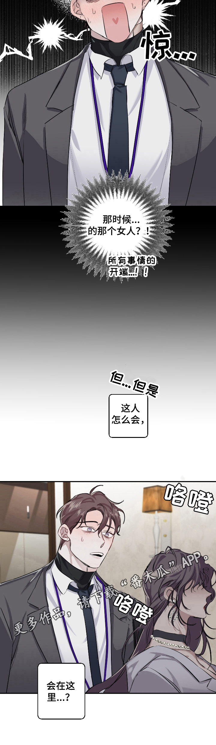 第20章：熟人8