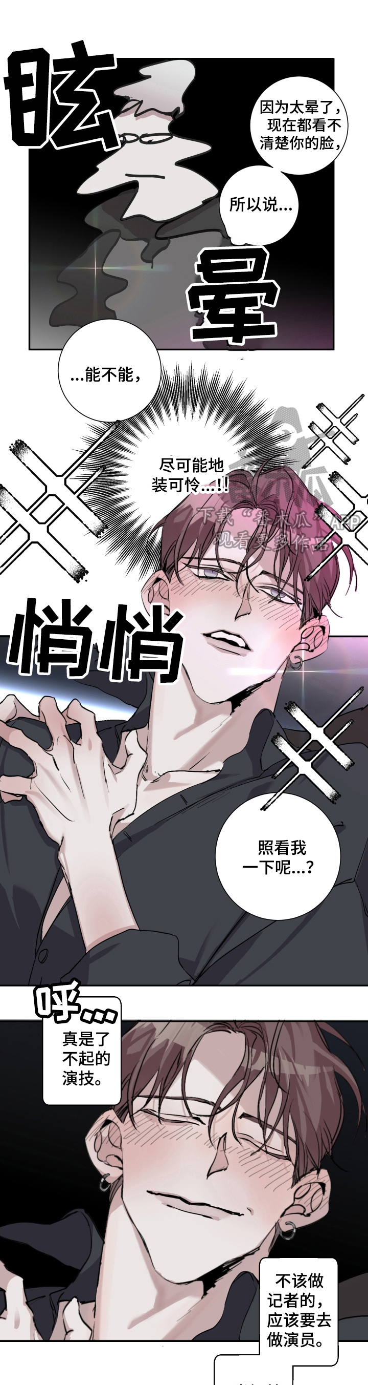 第6章：绑架0