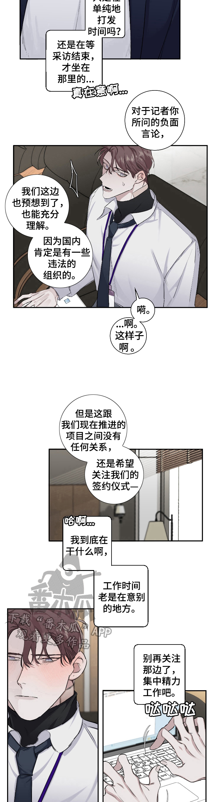 第21章：在意8