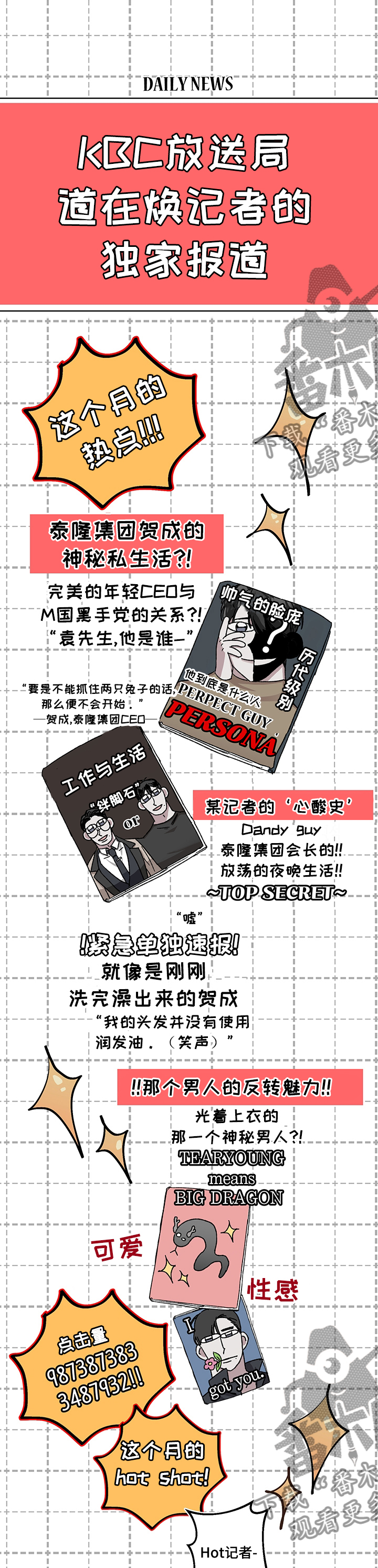 第30章：新闻素材8