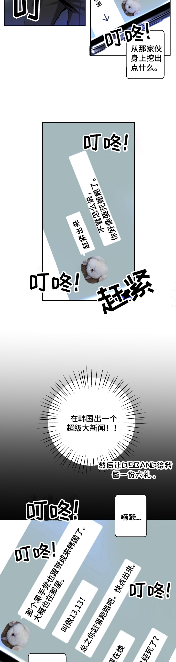 第3章：混进宴会3