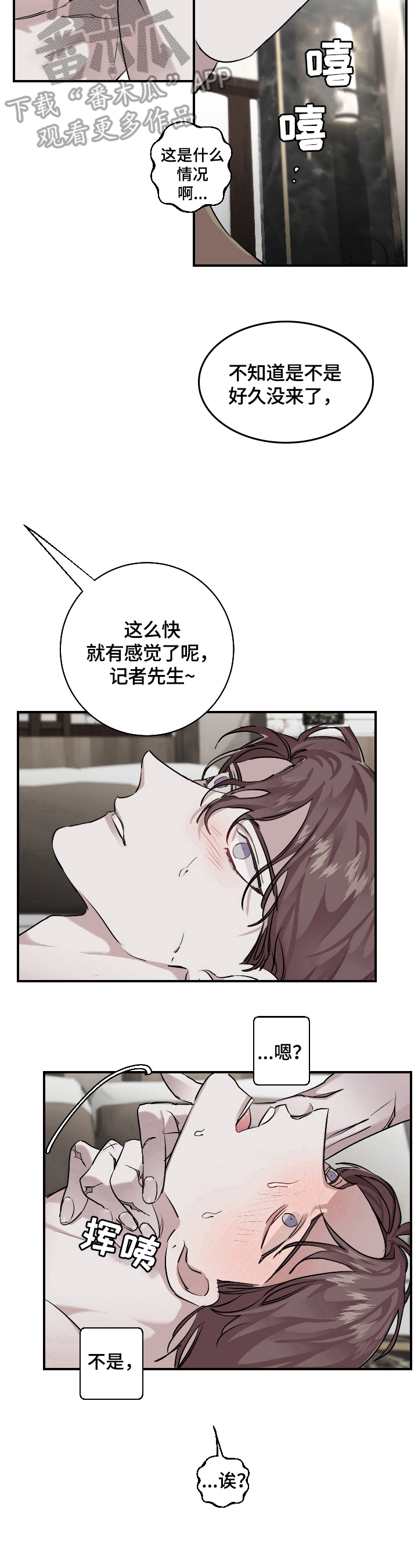 第27章：想看的东西8