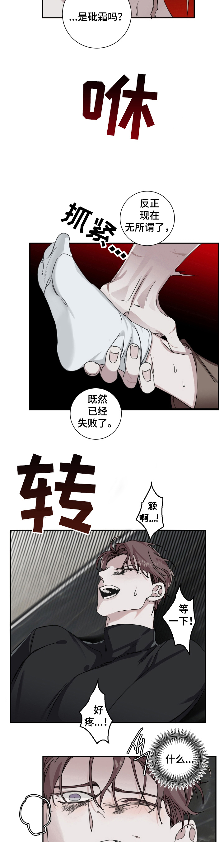 第16章：搜身5