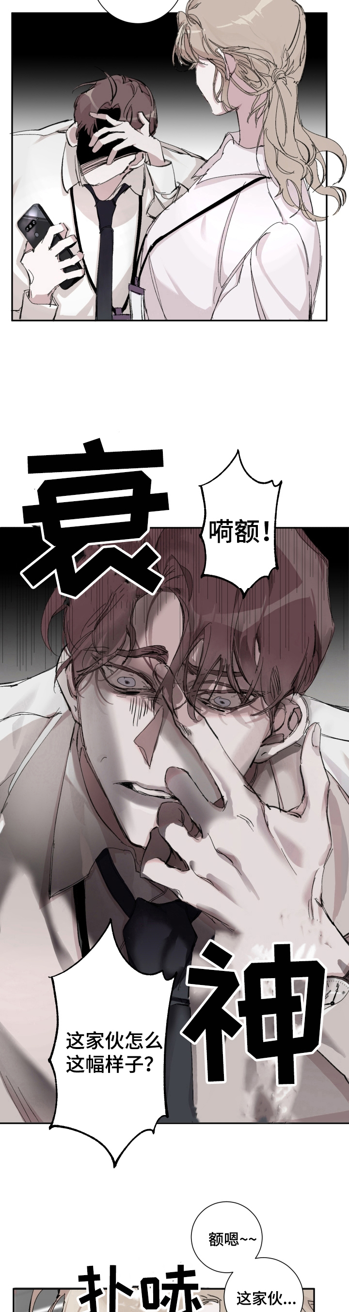 第1章：热点人物6