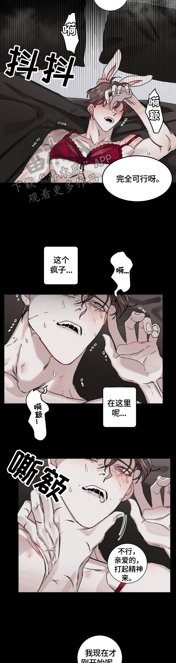 第17章：惩罚8