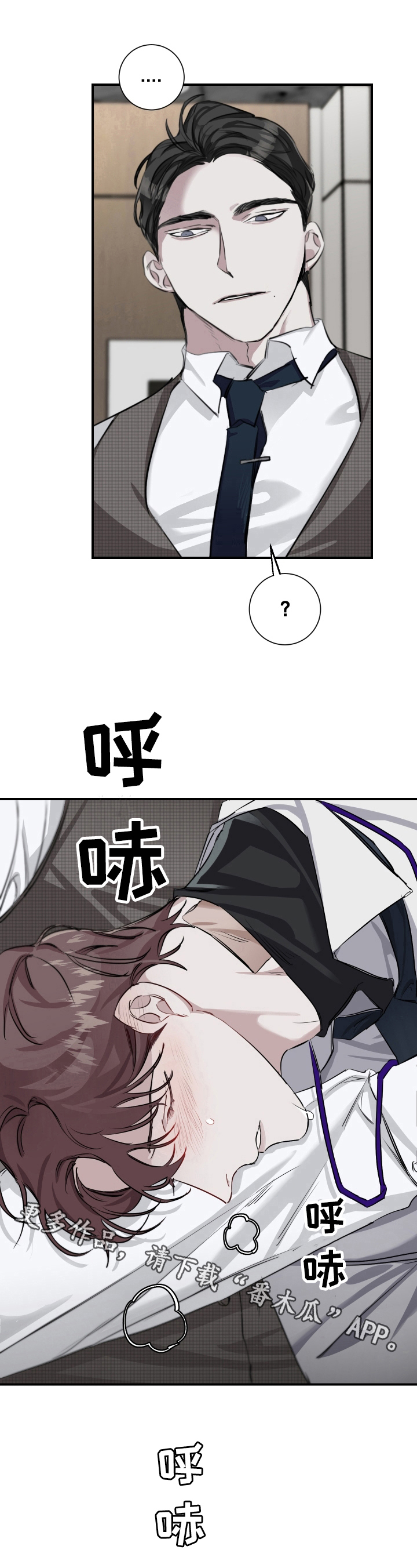 第24章：倒下7
