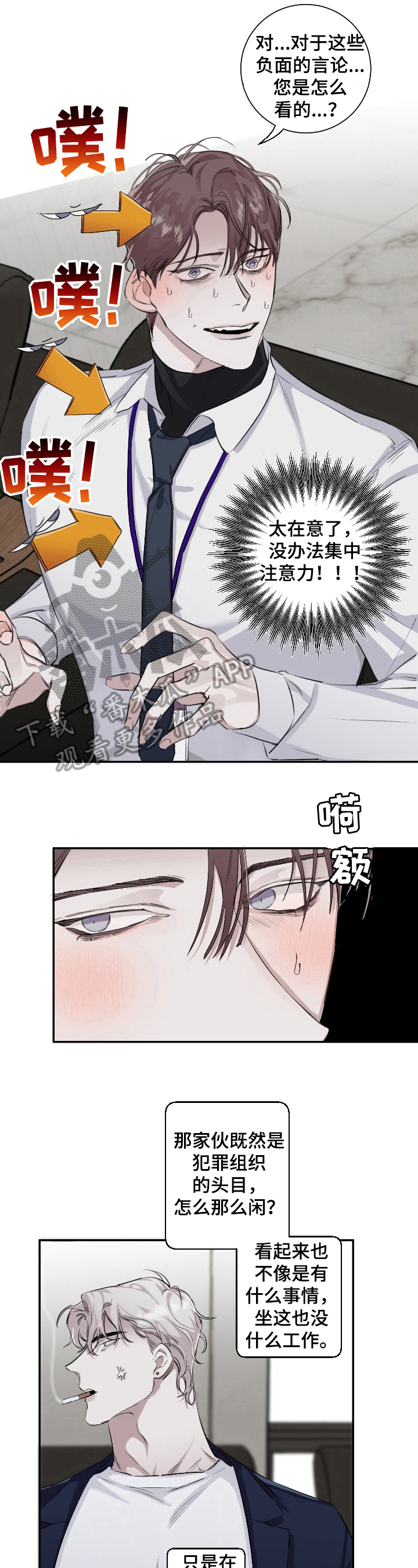 第21章：在意7