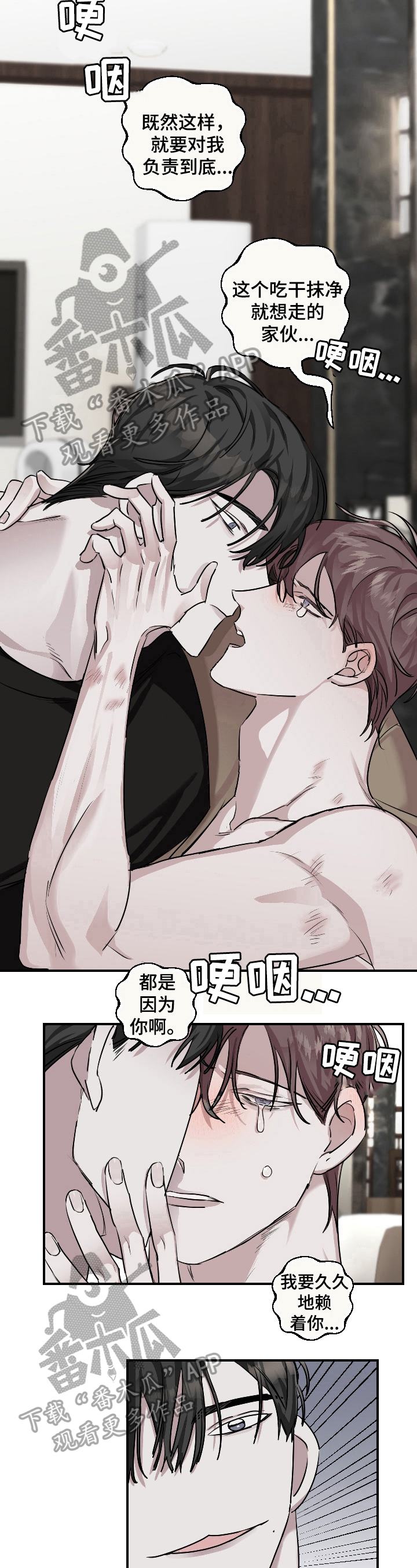 第26章：迷乱6