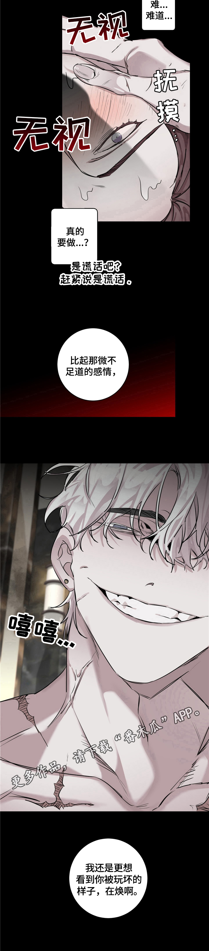 第27章：想看的东西10