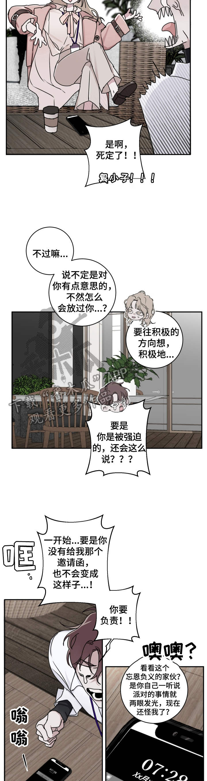第11章：诉苦11