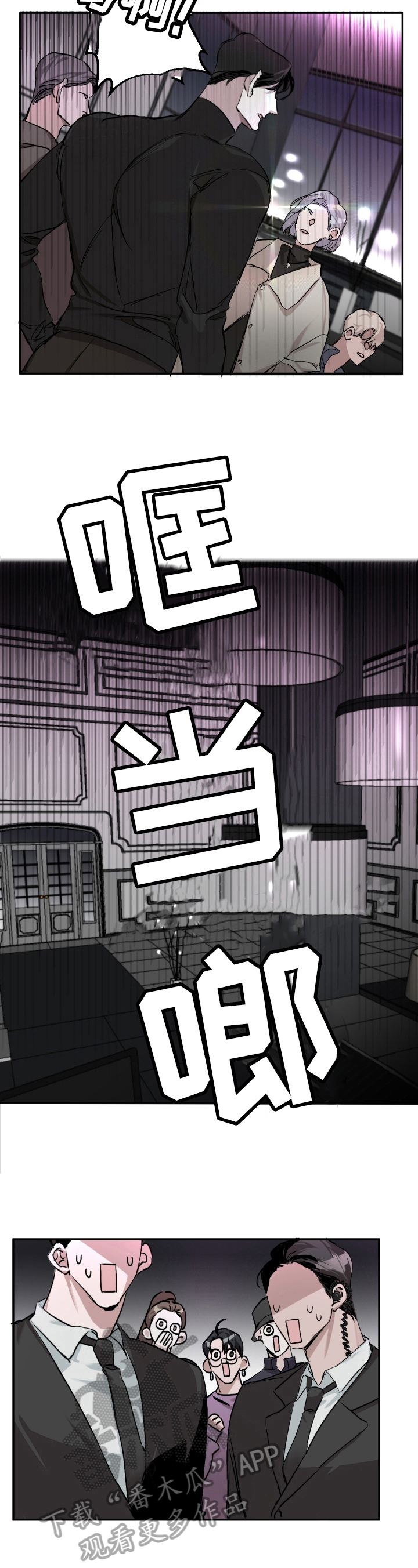第5章：冒犯2