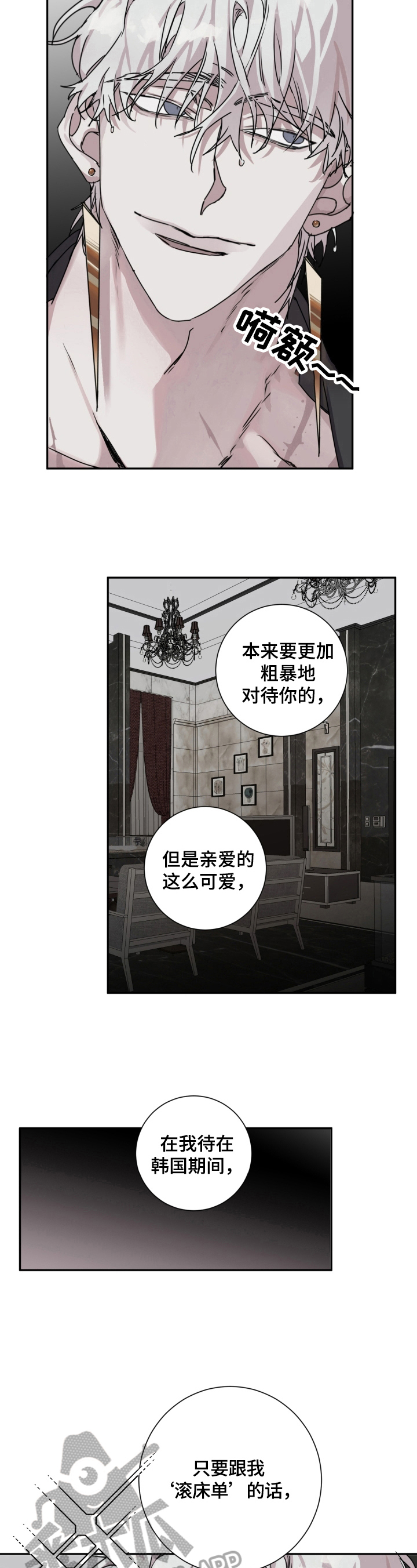 第8章：协议3