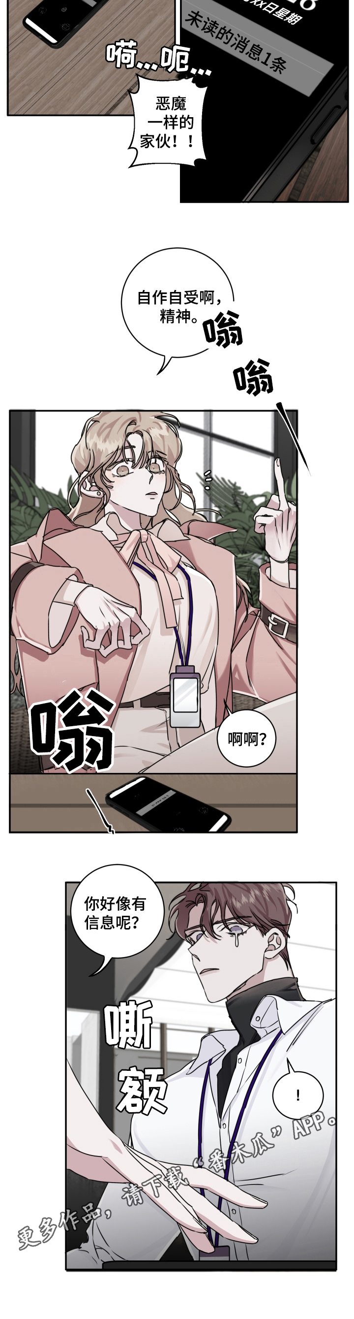 第11章：诉苦12
