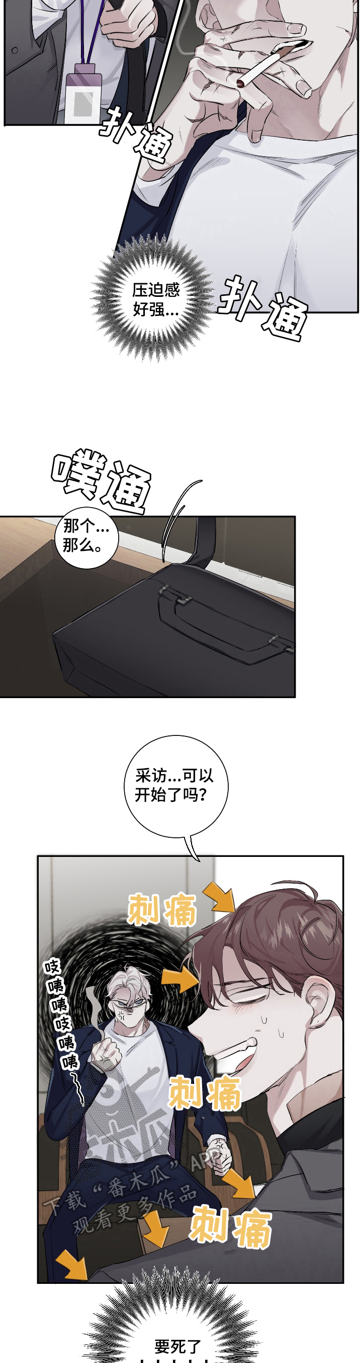 第21章：在意5