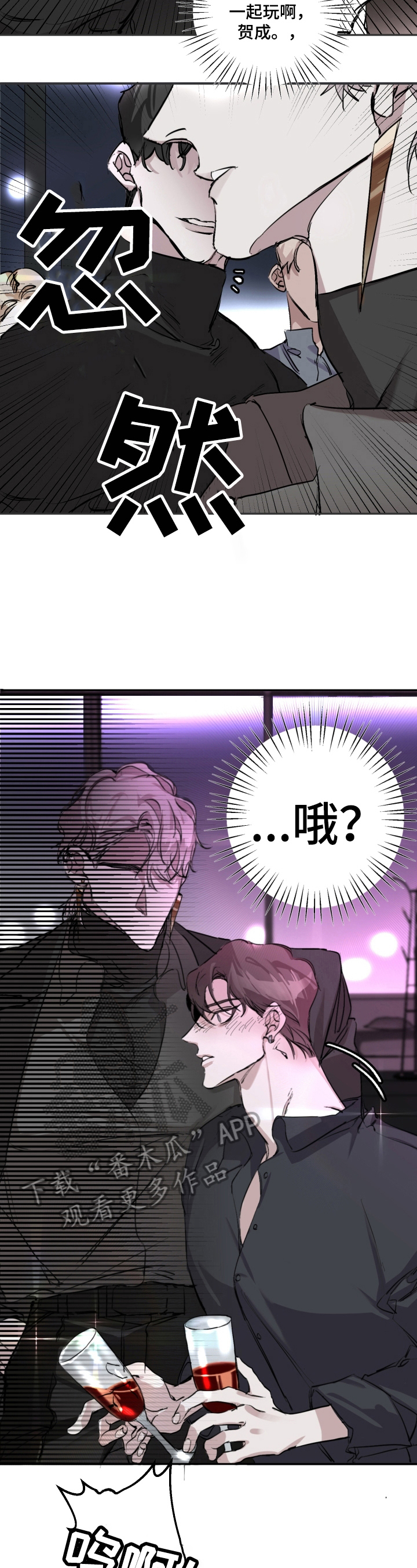 第5章：冒犯1