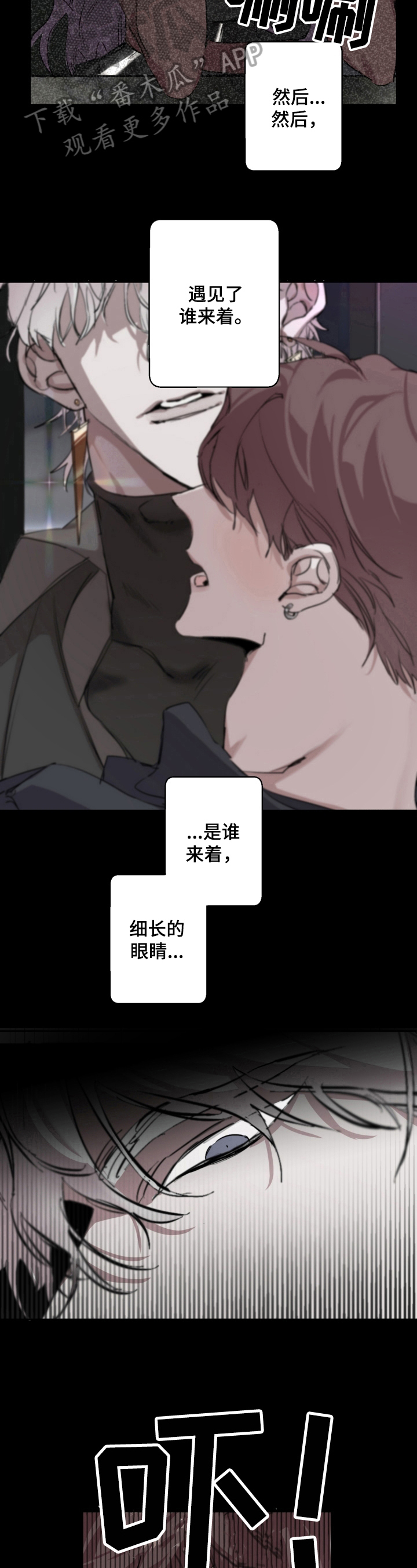 第6章：绑架5