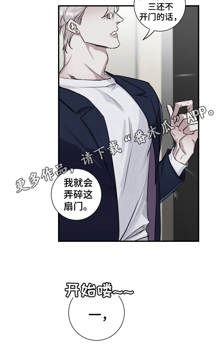 第22章：敲门8