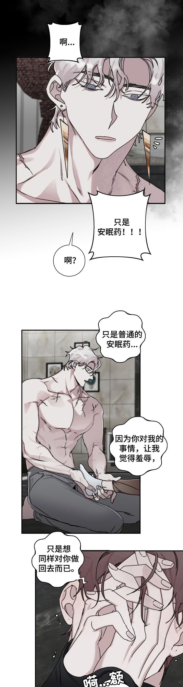 第16章：搜身8