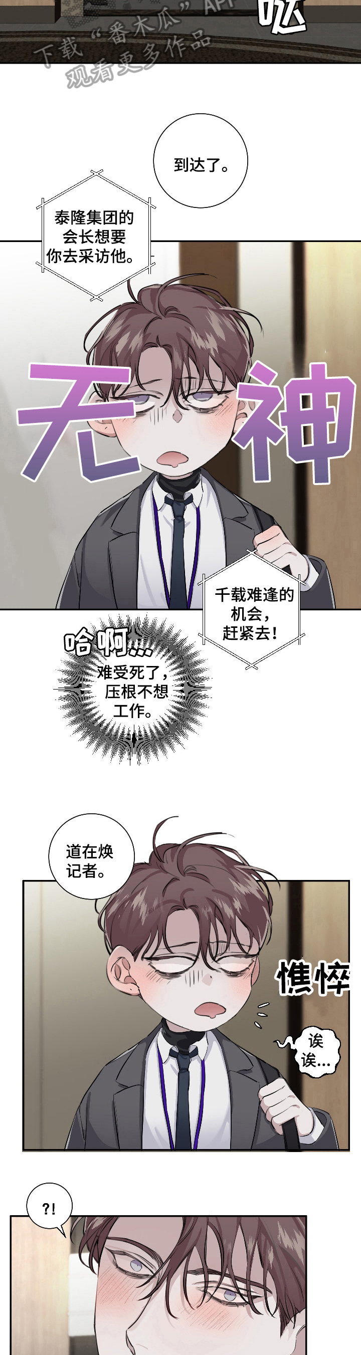 第20章：熟人5