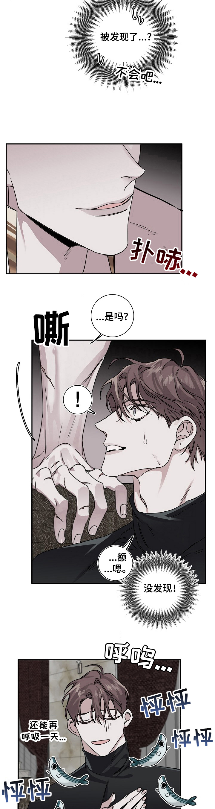 第14章：偿还7