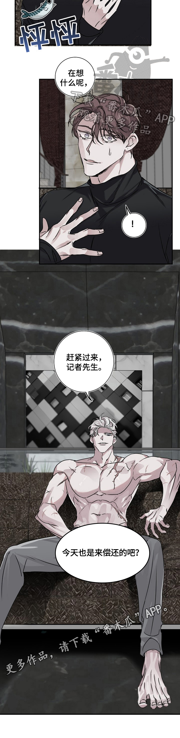 第14章：偿还8
