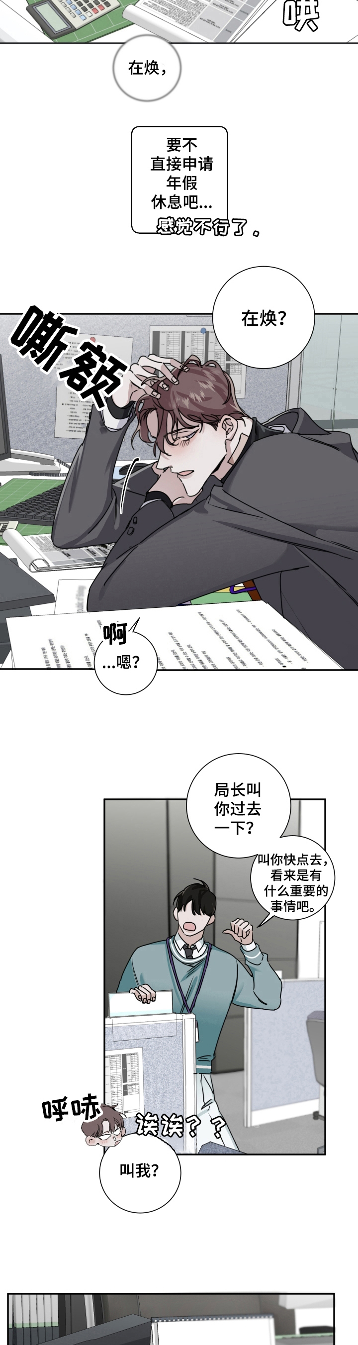 第18章：采访任务5