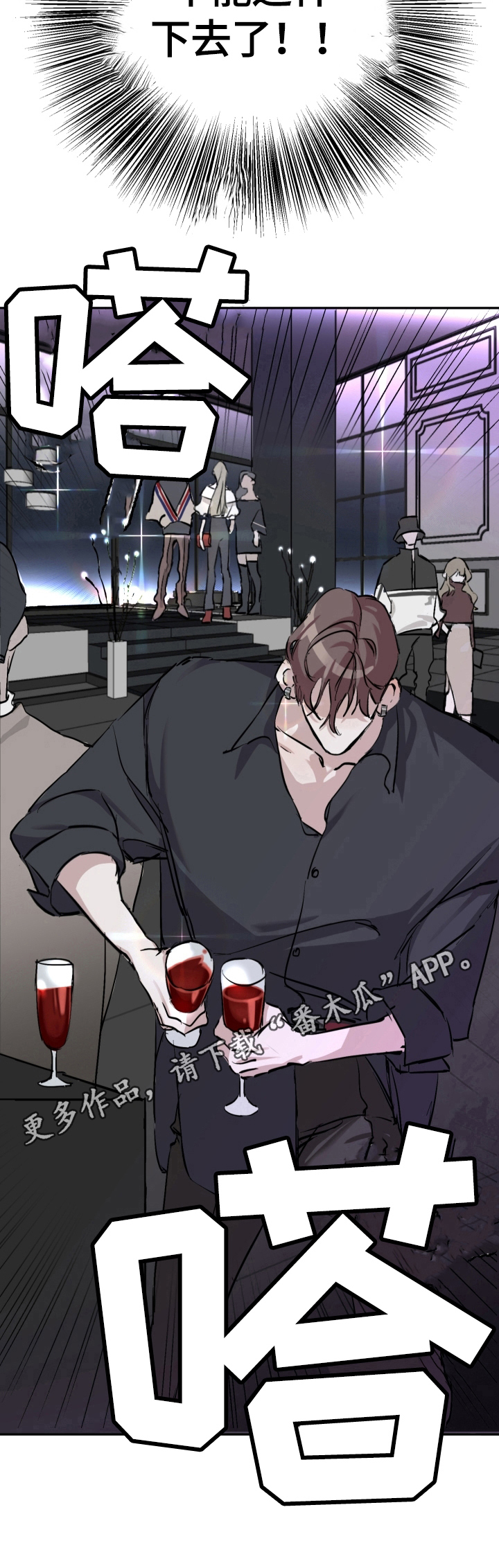 第4章：醉酒7