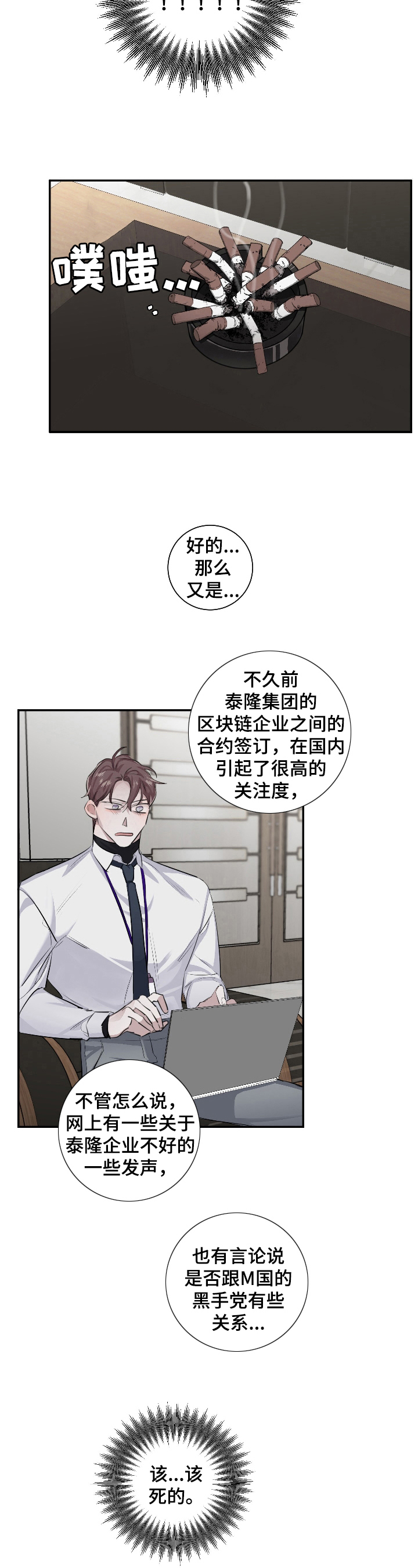第21章：在意6