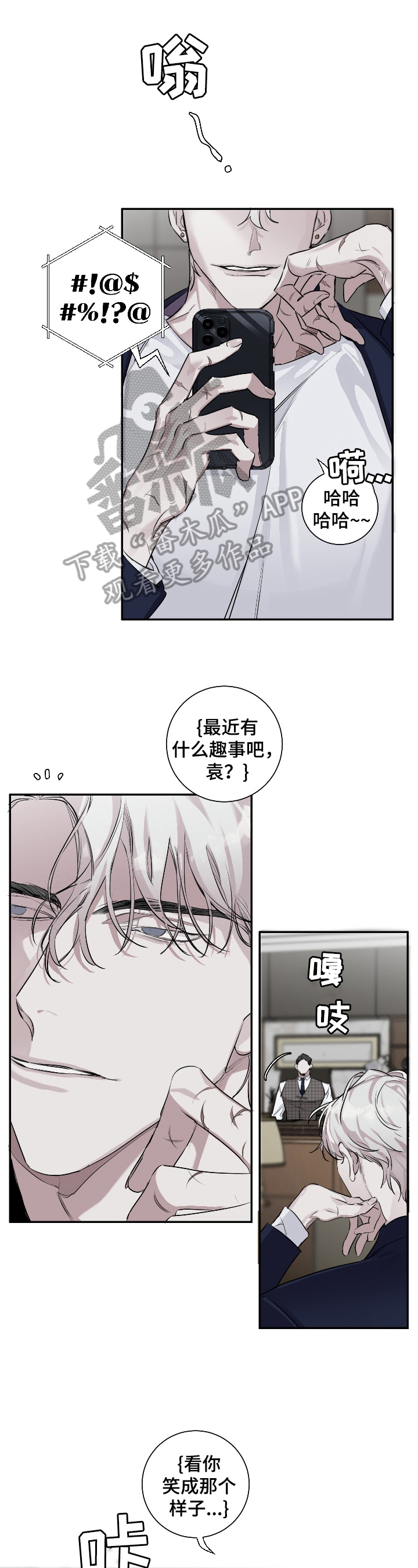 第19章：故意0