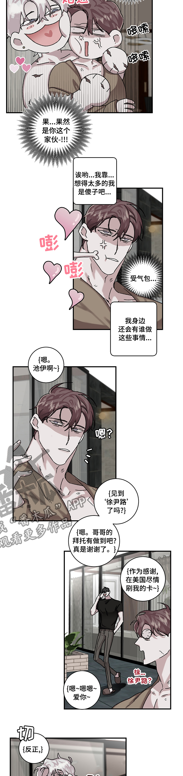 第31章：【完结】乌合之众7
