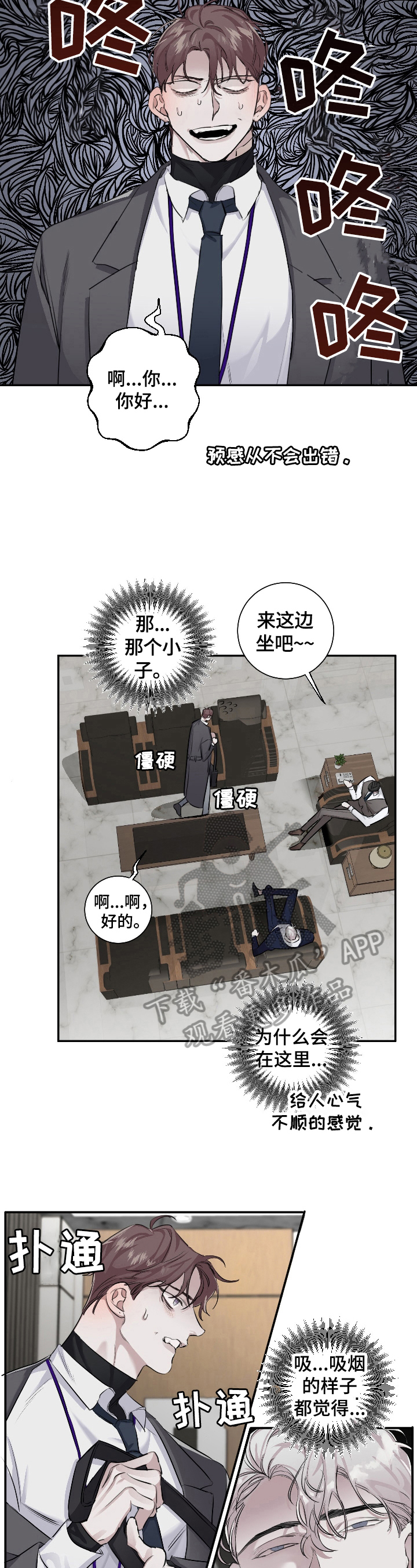 第21章：在意4