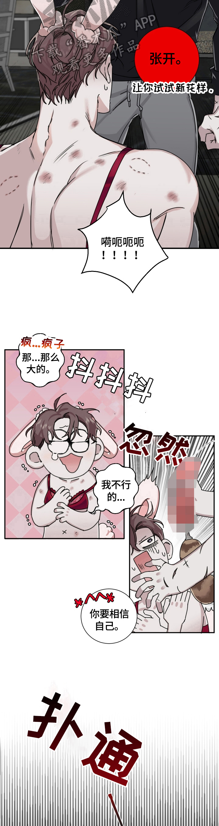 第17章：惩罚5
